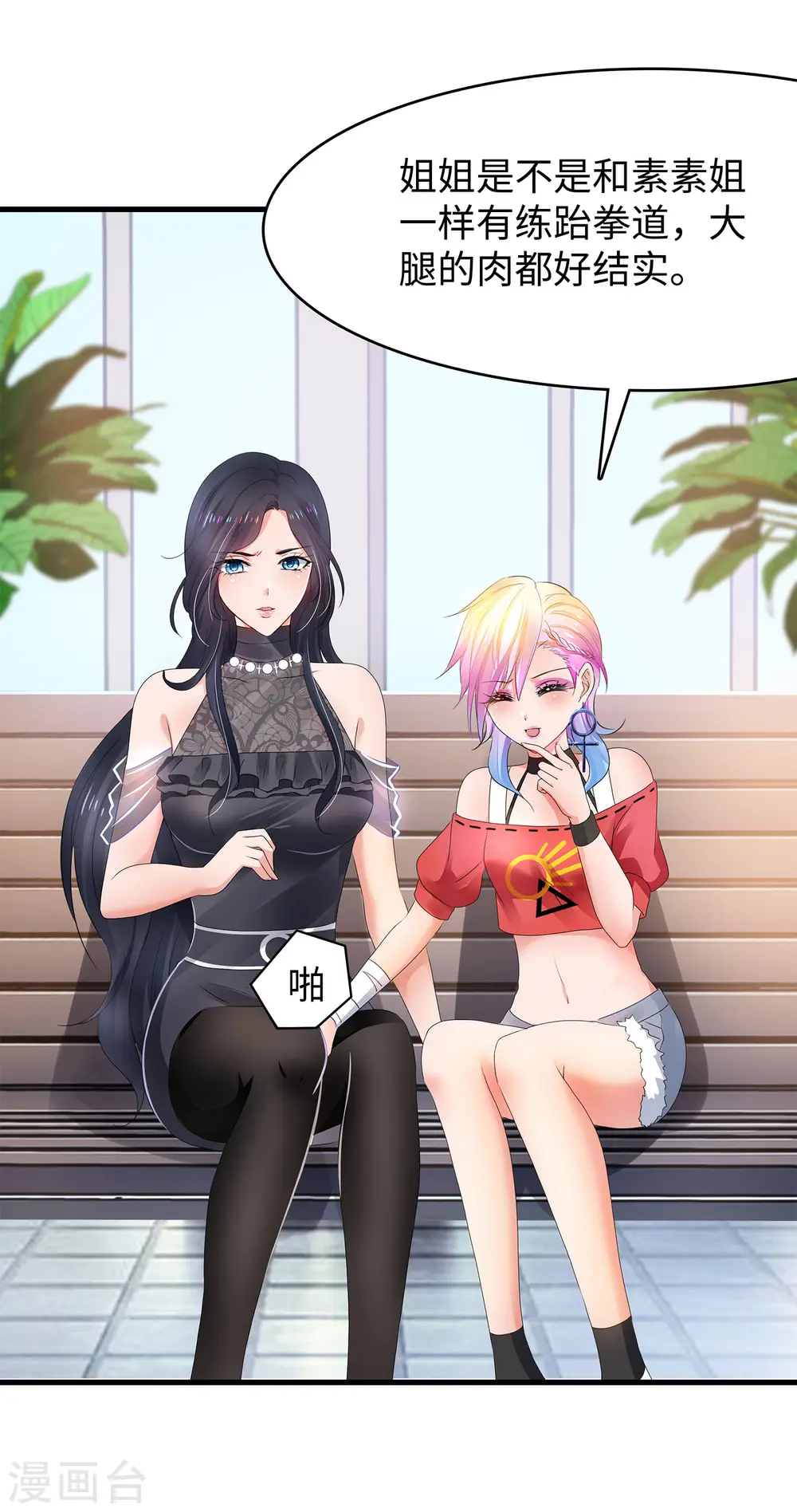 第101话 你摸哪儿呢！22