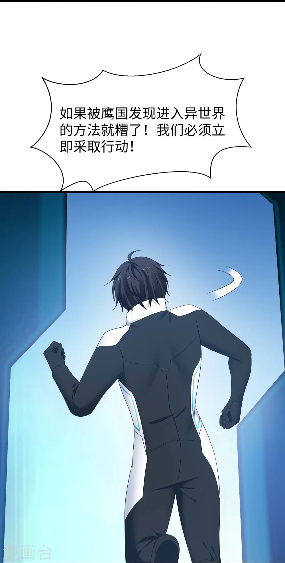 第281话 把你们一网打尽14
