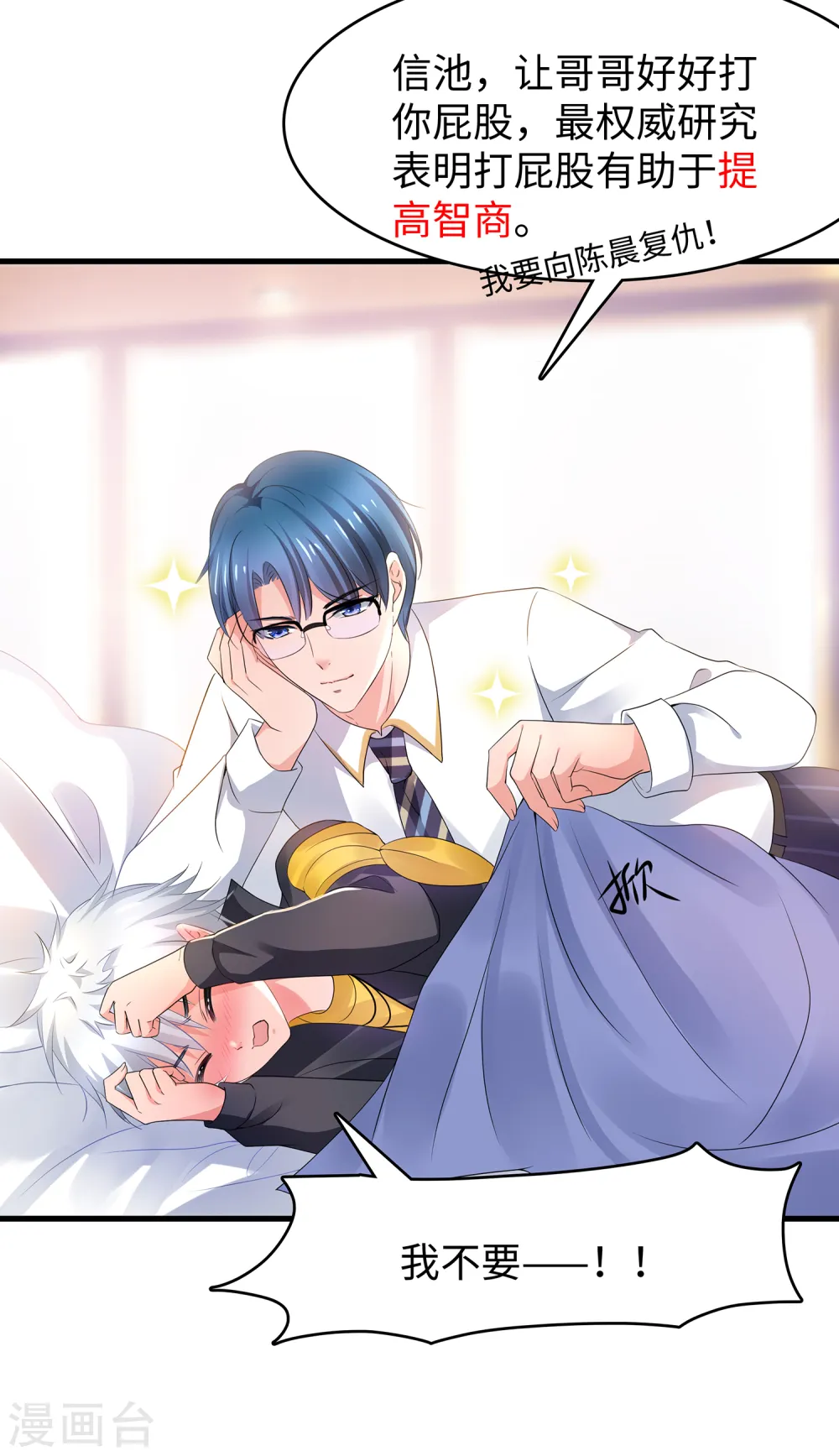 第94话 打屁股有利用提高……20