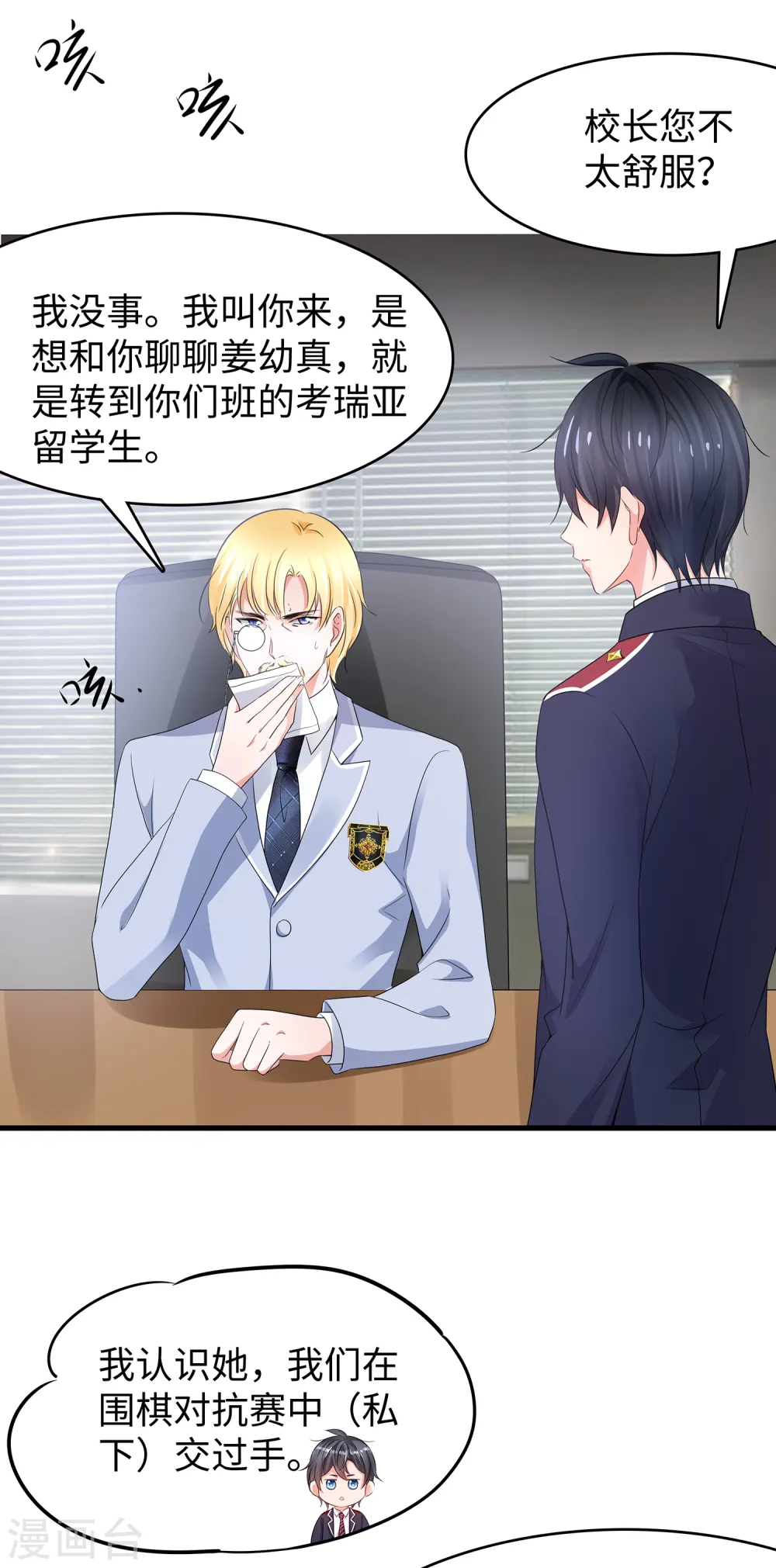 第94话 打屁股有利用提高……29