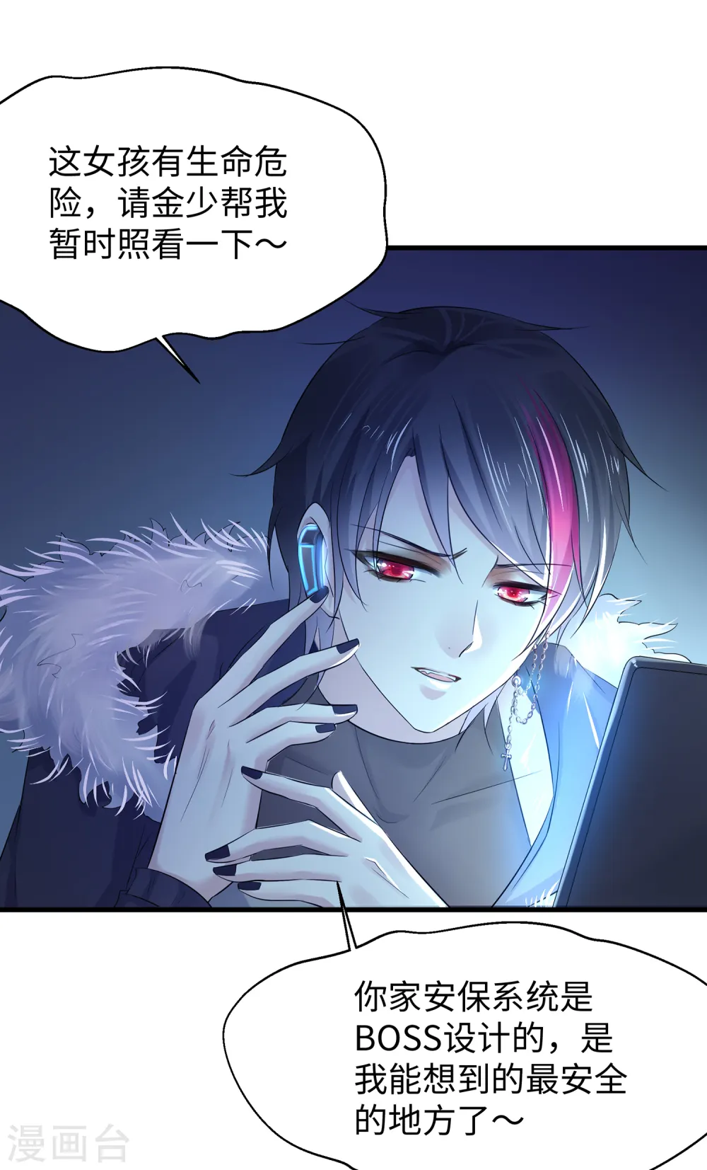 第37话 从狼窝到虎口41