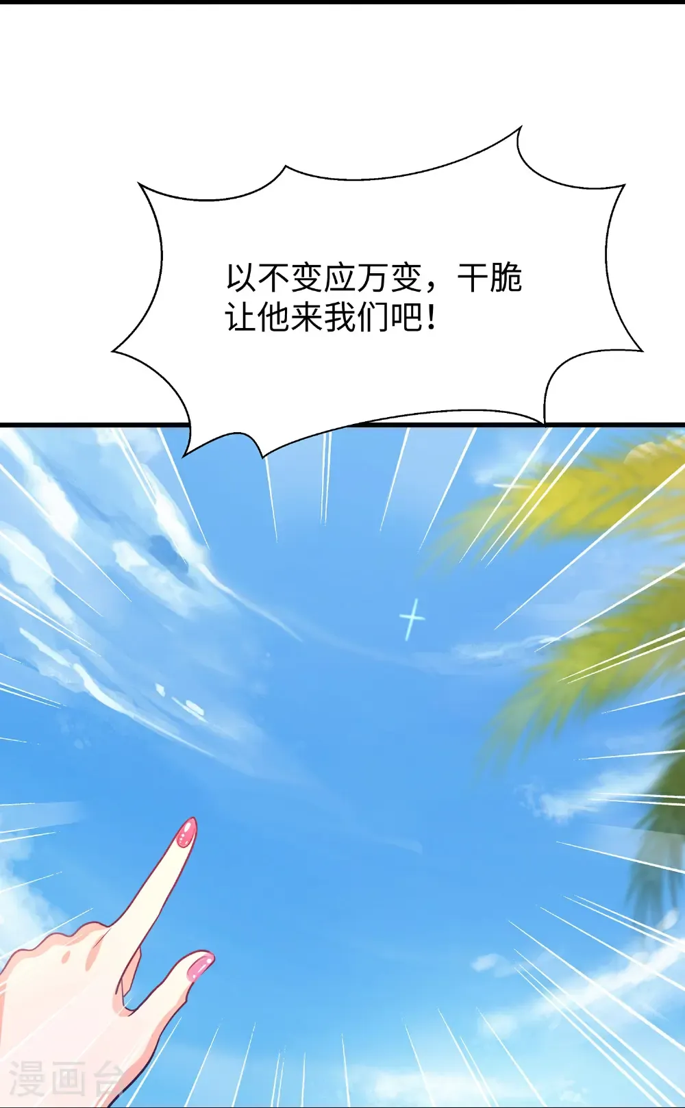 第305话 信息世界？7