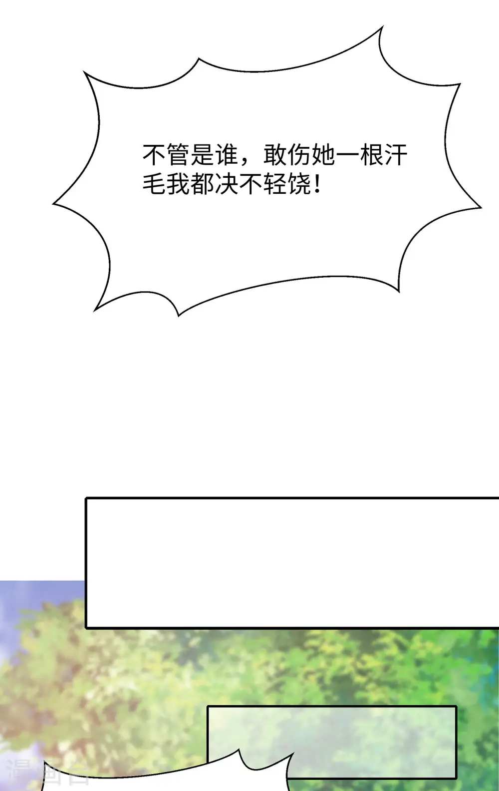 第33话 抢人大战14