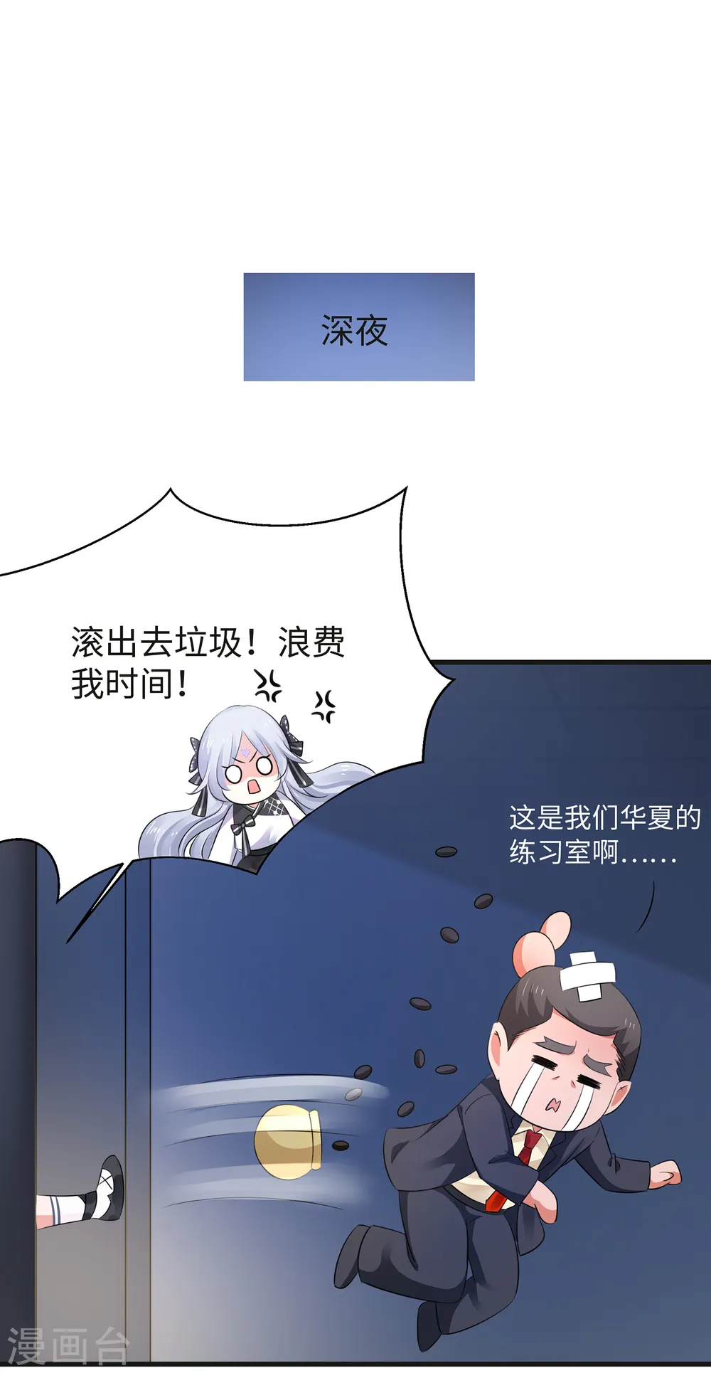 第89话 男人！你成功引起了我的注意30