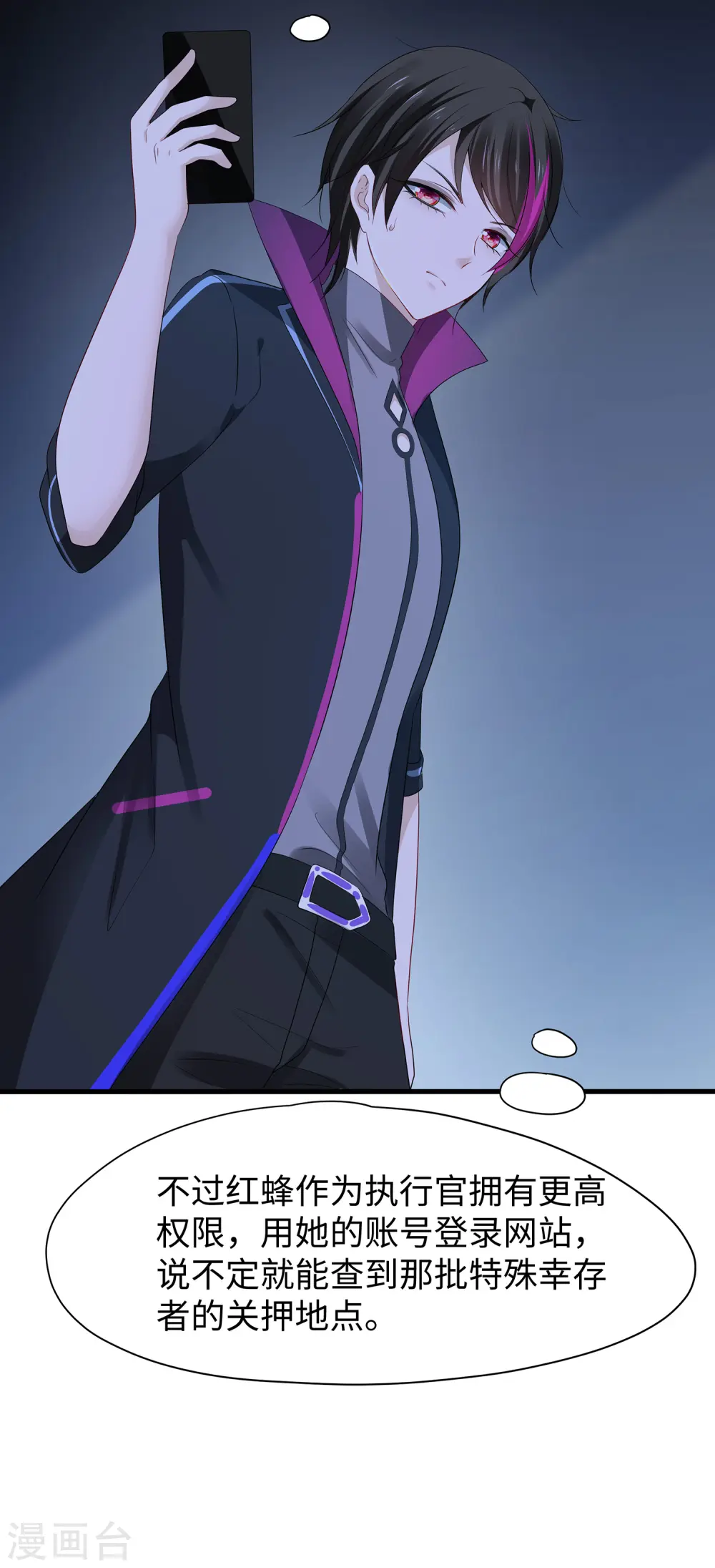 第177话 出卖色相的重要情报！3