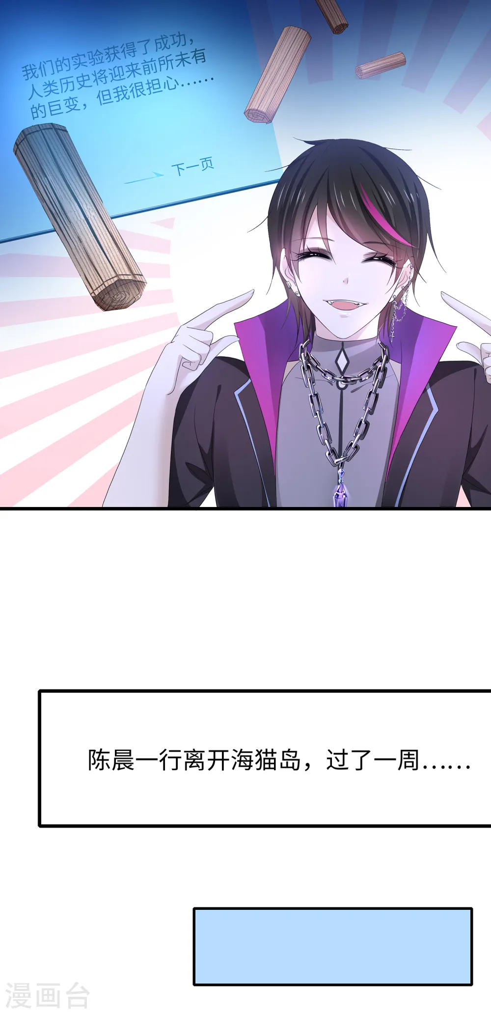 第154话 密卷完全解开！13