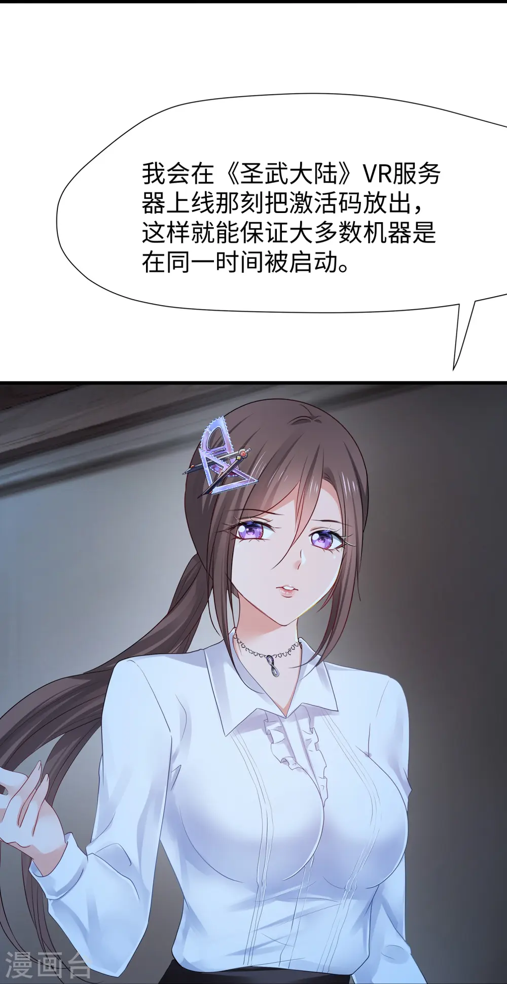 第204话 这个世界是假的17