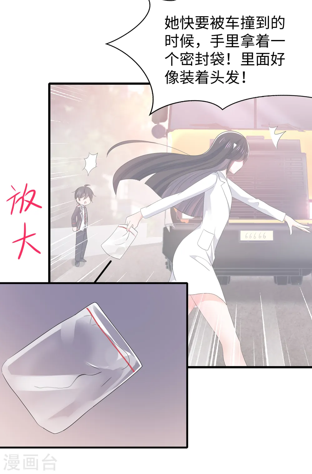 第135话 天啊！这是什么糟糕的姿势？！4