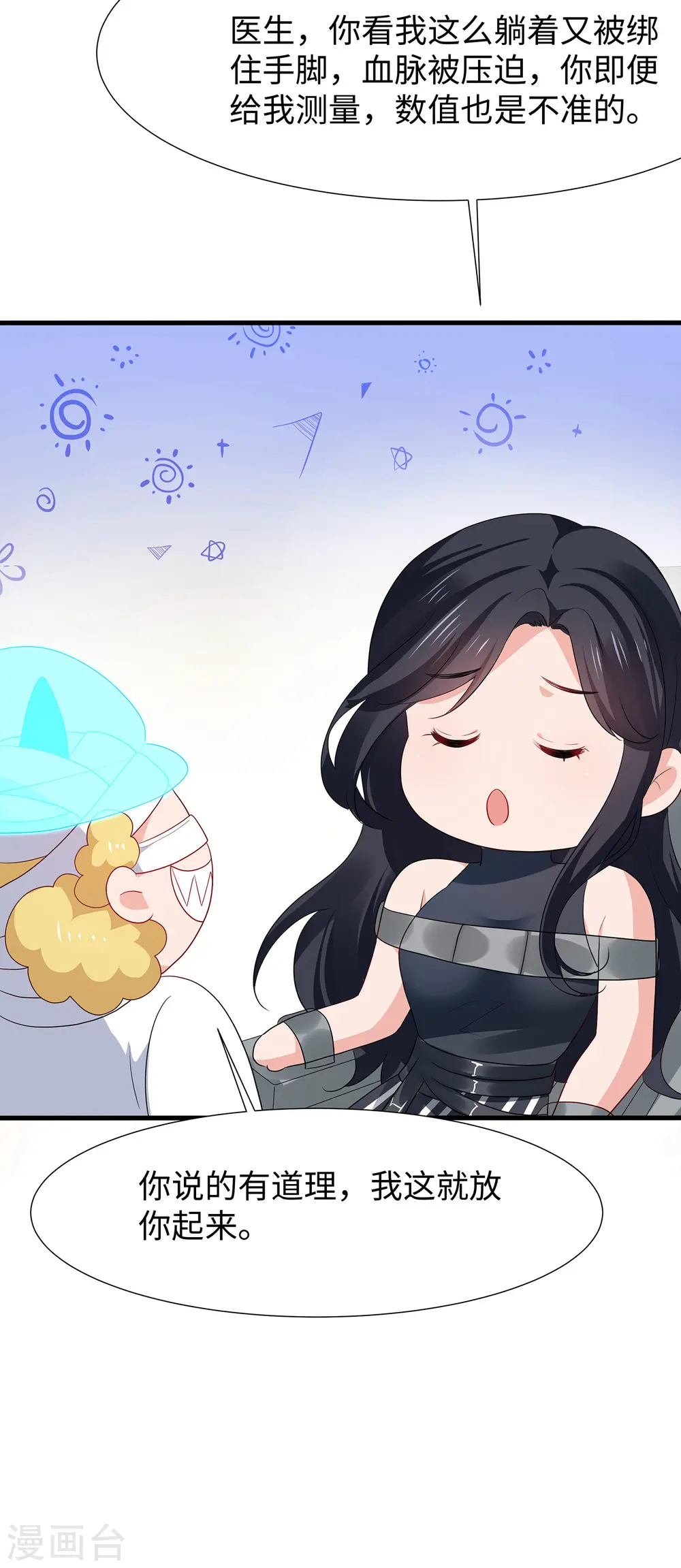 第179话 地狱即天堂？17