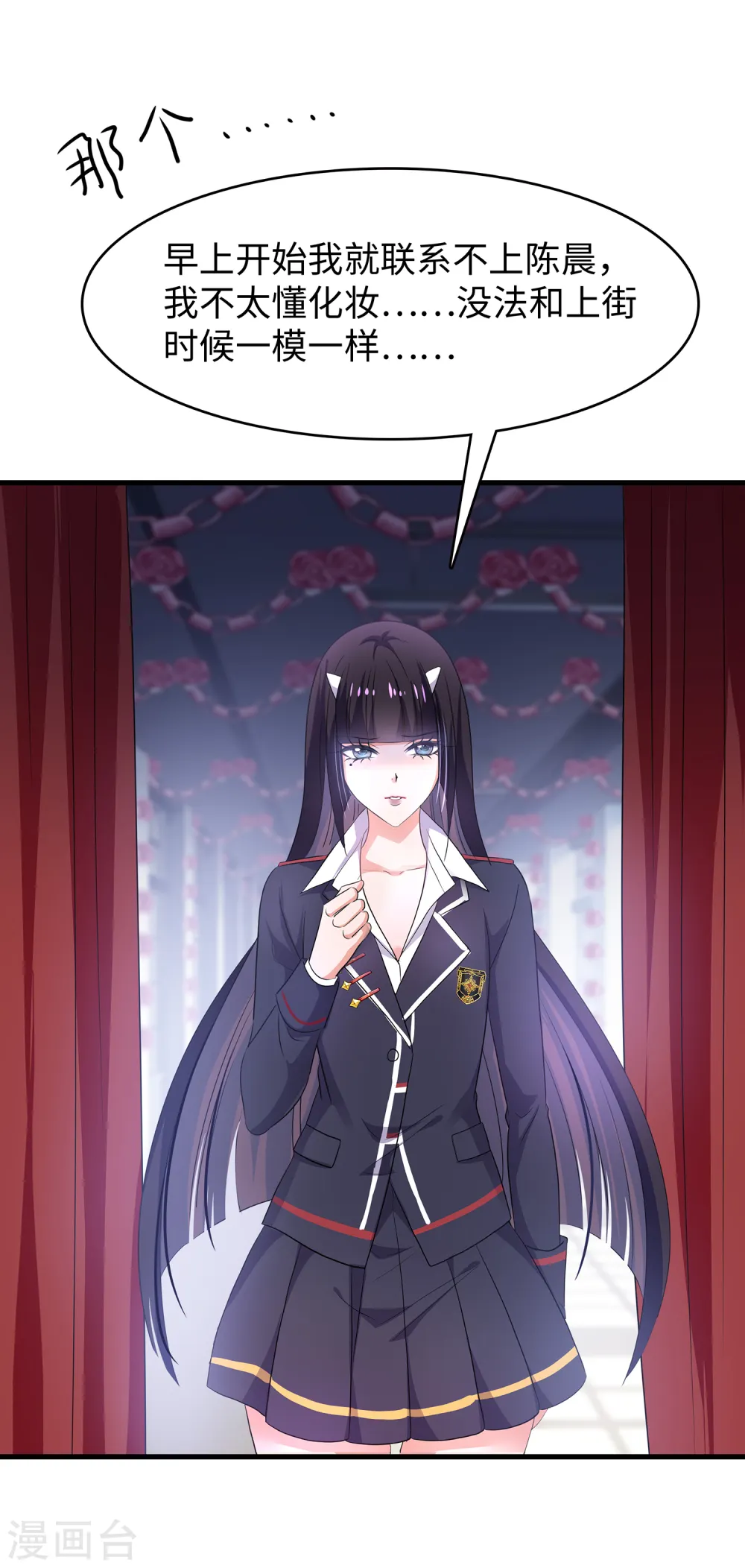 第139话 纳尼！陈晨和素素睡了？28