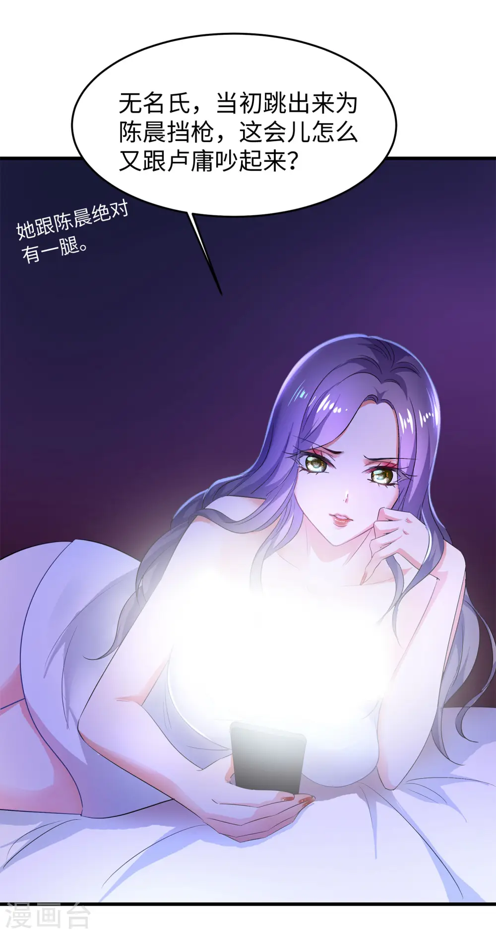 第68话 百变红毛！！！6