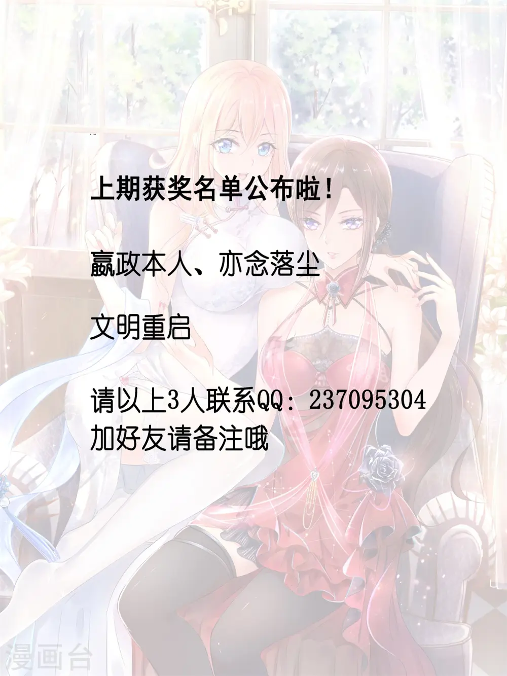 6月21日获奖名单0