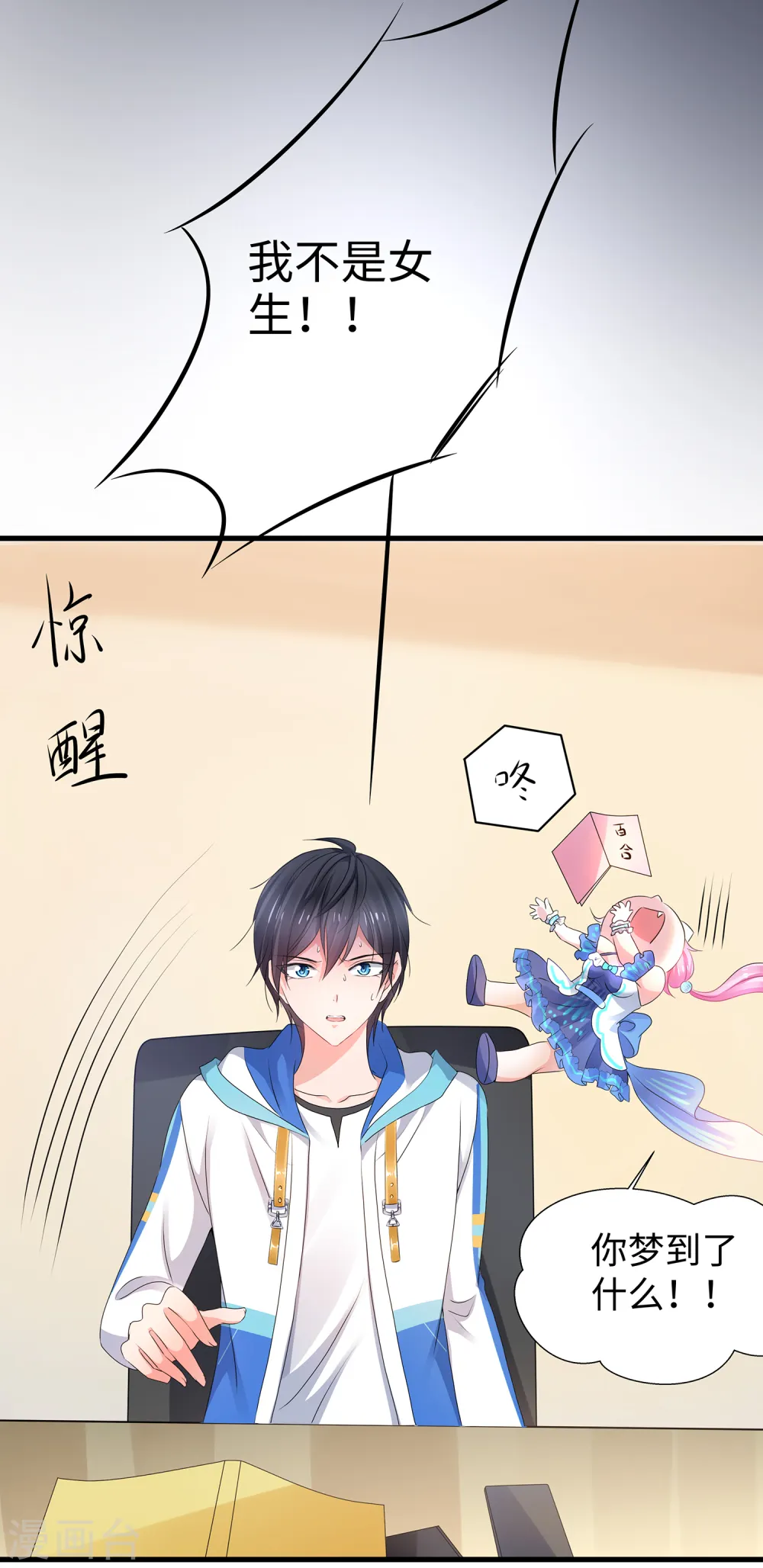 第102话 只谈情，不说爱5