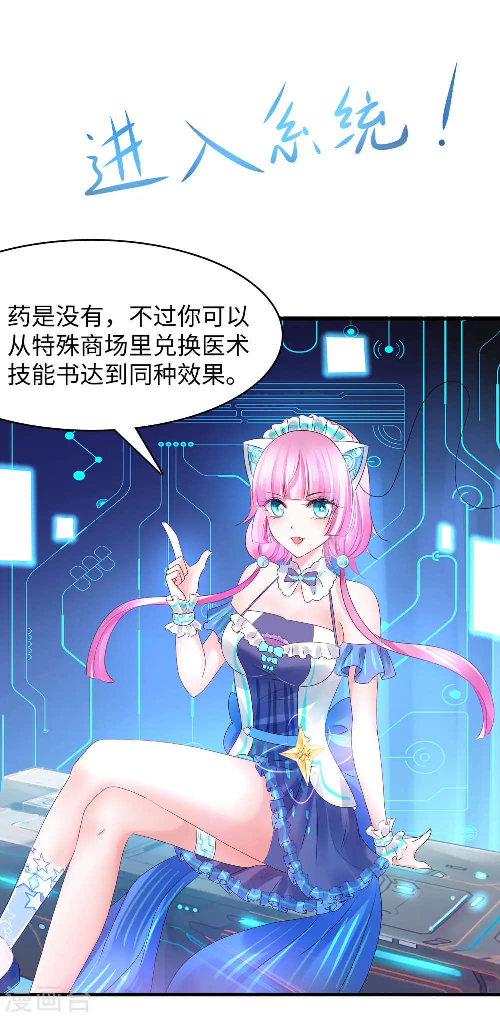 第105话 我就是陈·无所不能·晨11