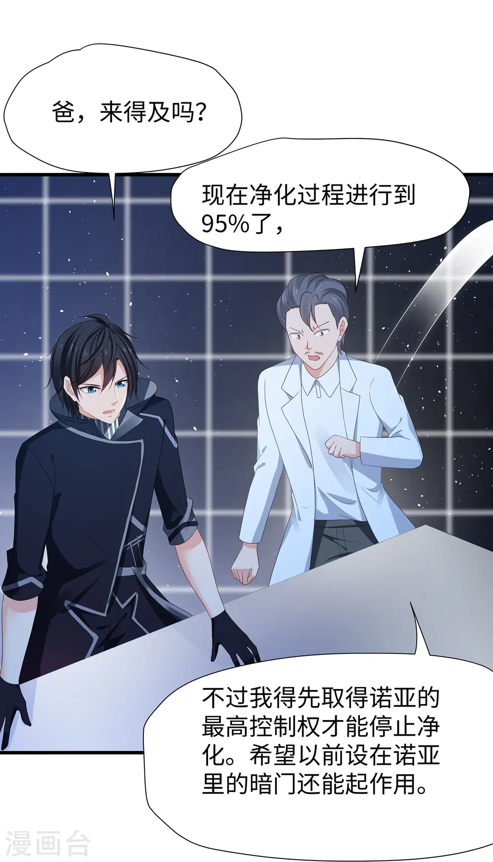 第213话 夏日老冰棍！25
