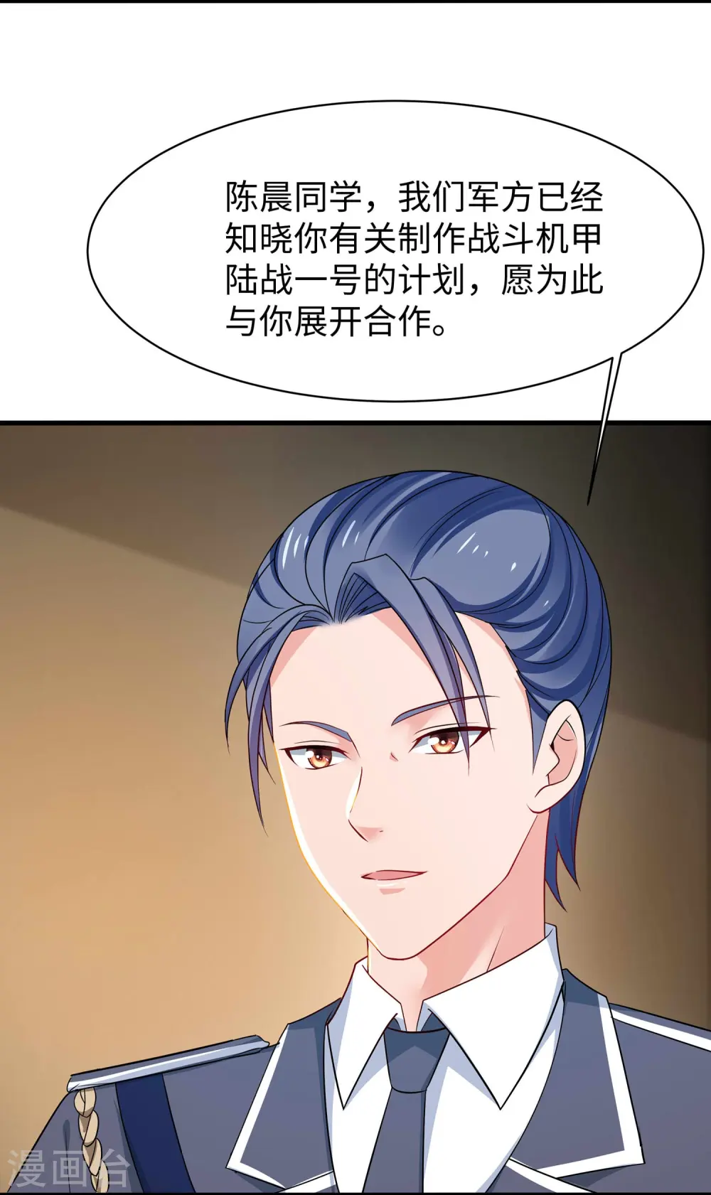 第227话 我的搭档是学姐？1