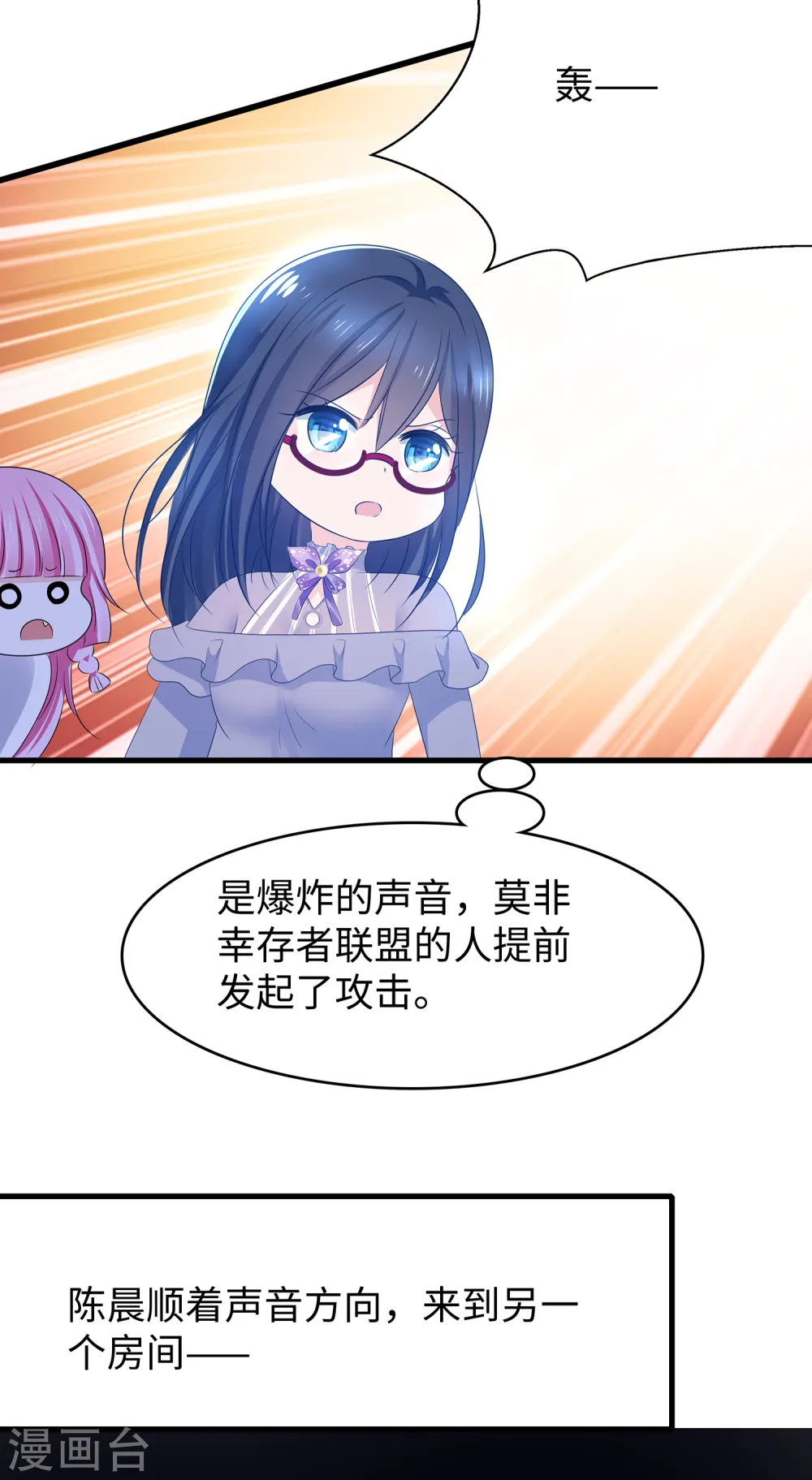 第159话 居然发现了父亲的……7