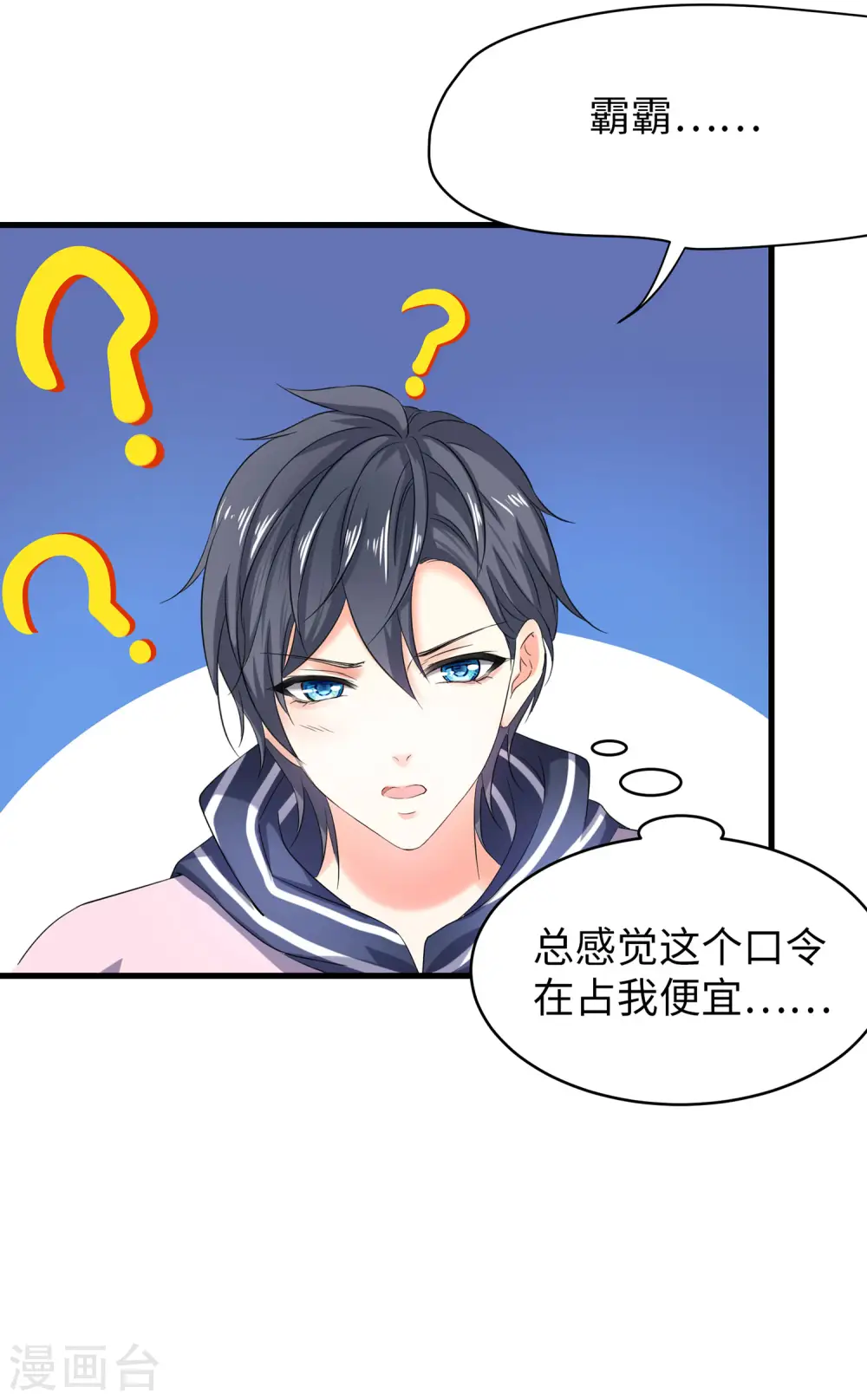 第2话 和系统娘达成共识13