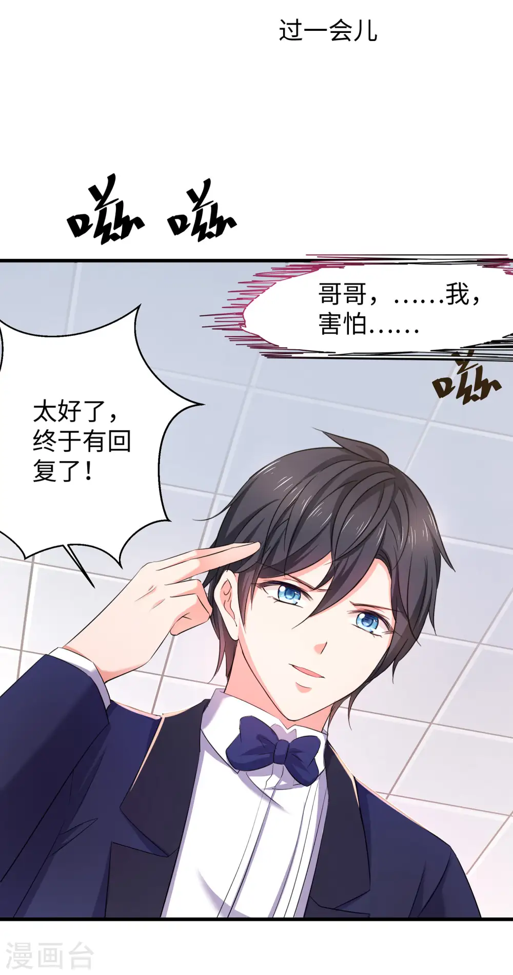 第34话 不及格，就枪毙！27