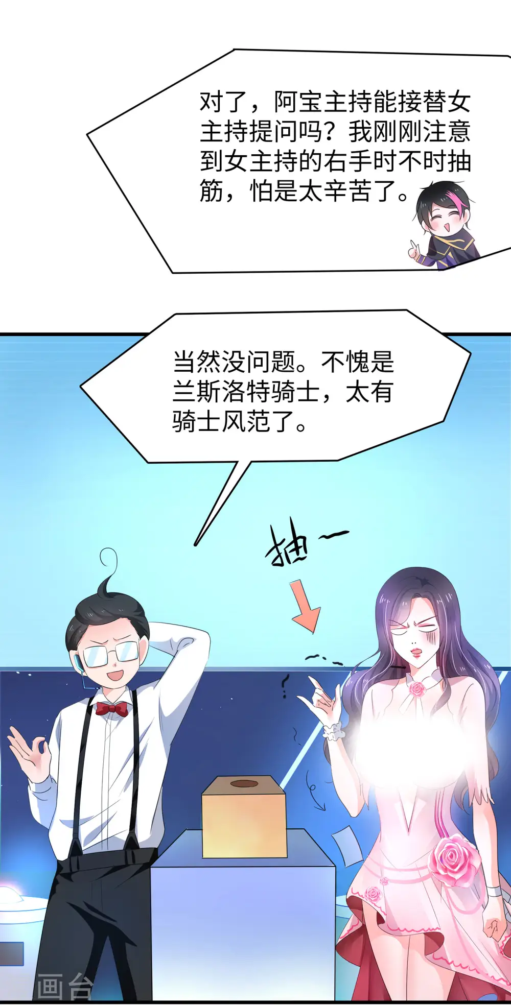 第50话 全世界都爱我38