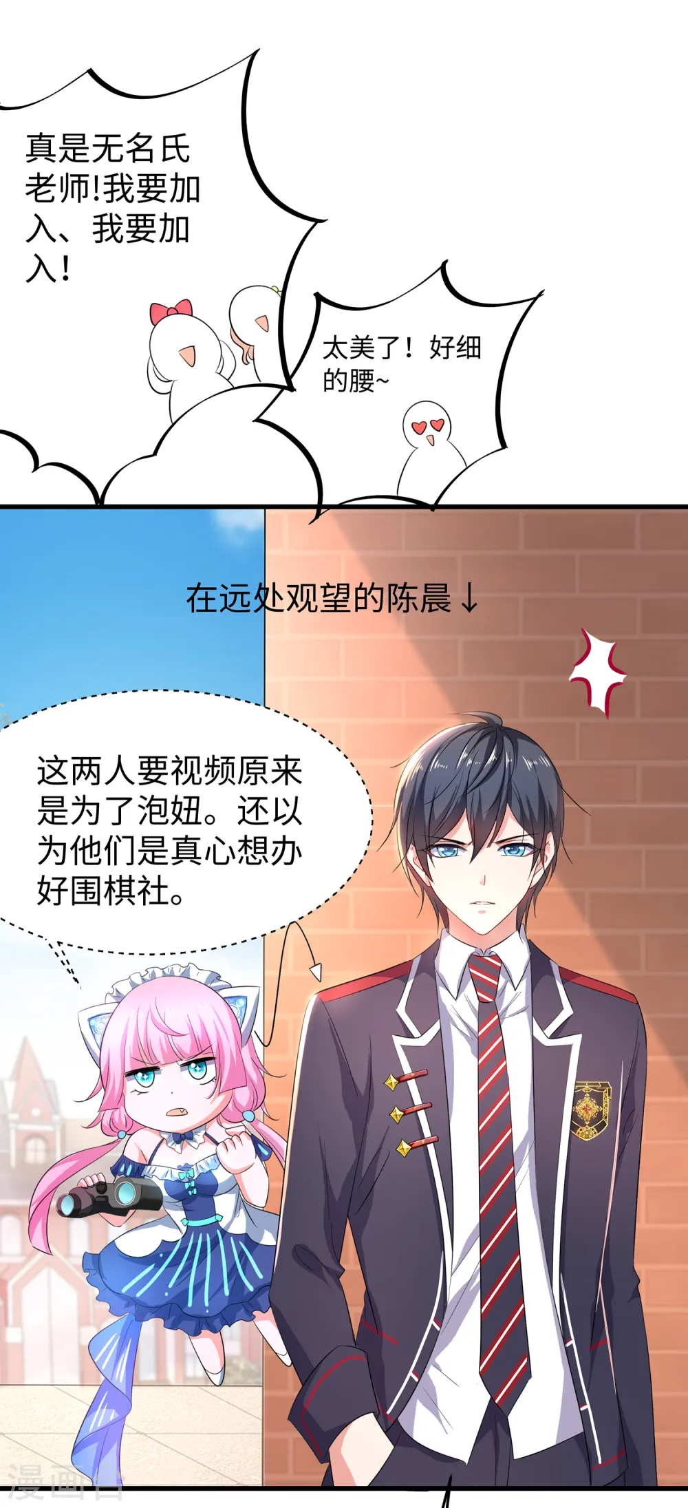 第81话 小子，你很拽啊5