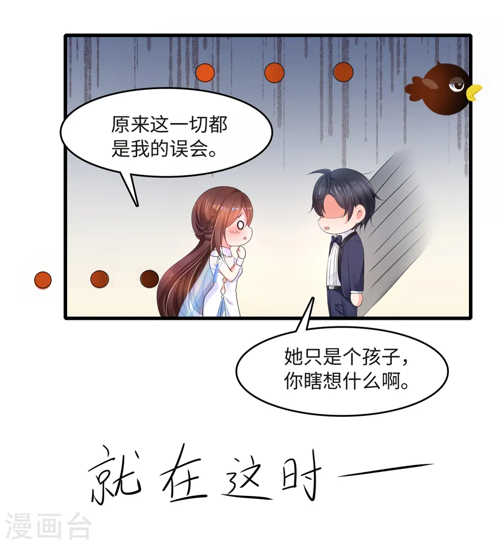 第91话 合法萝莉给你暖床床5
