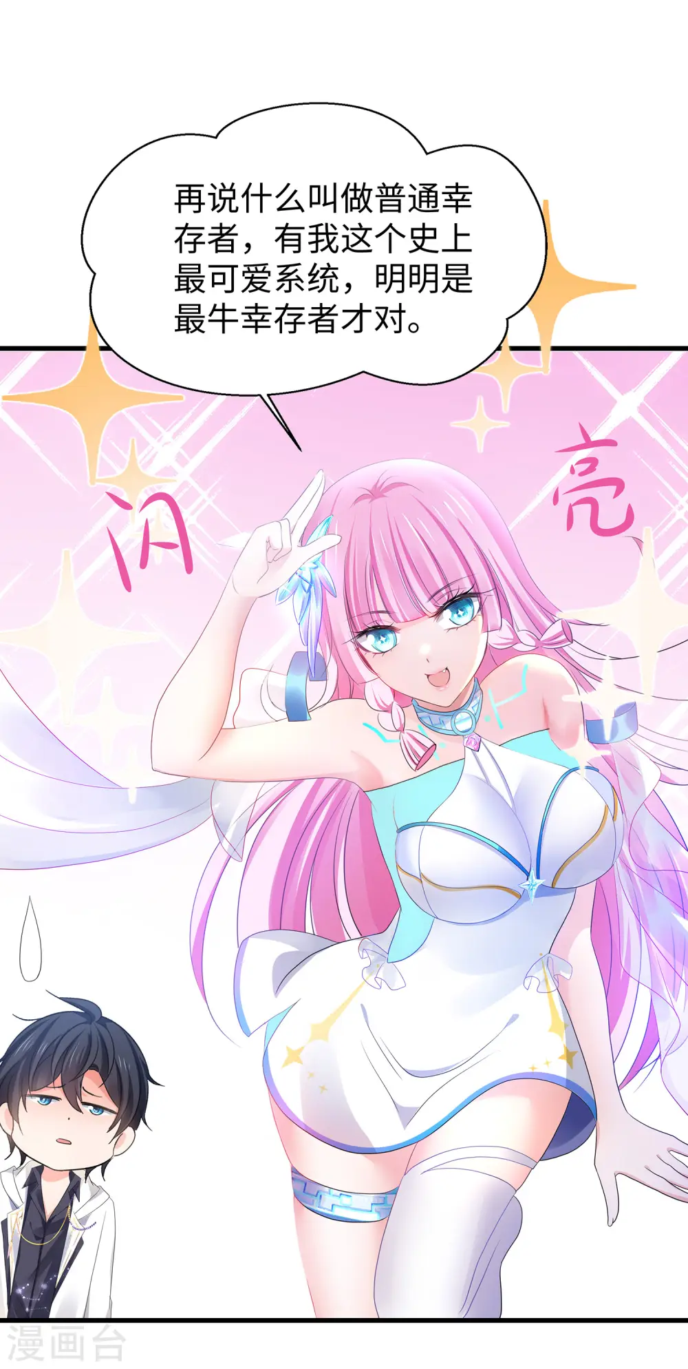第154话 密卷完全解开！6