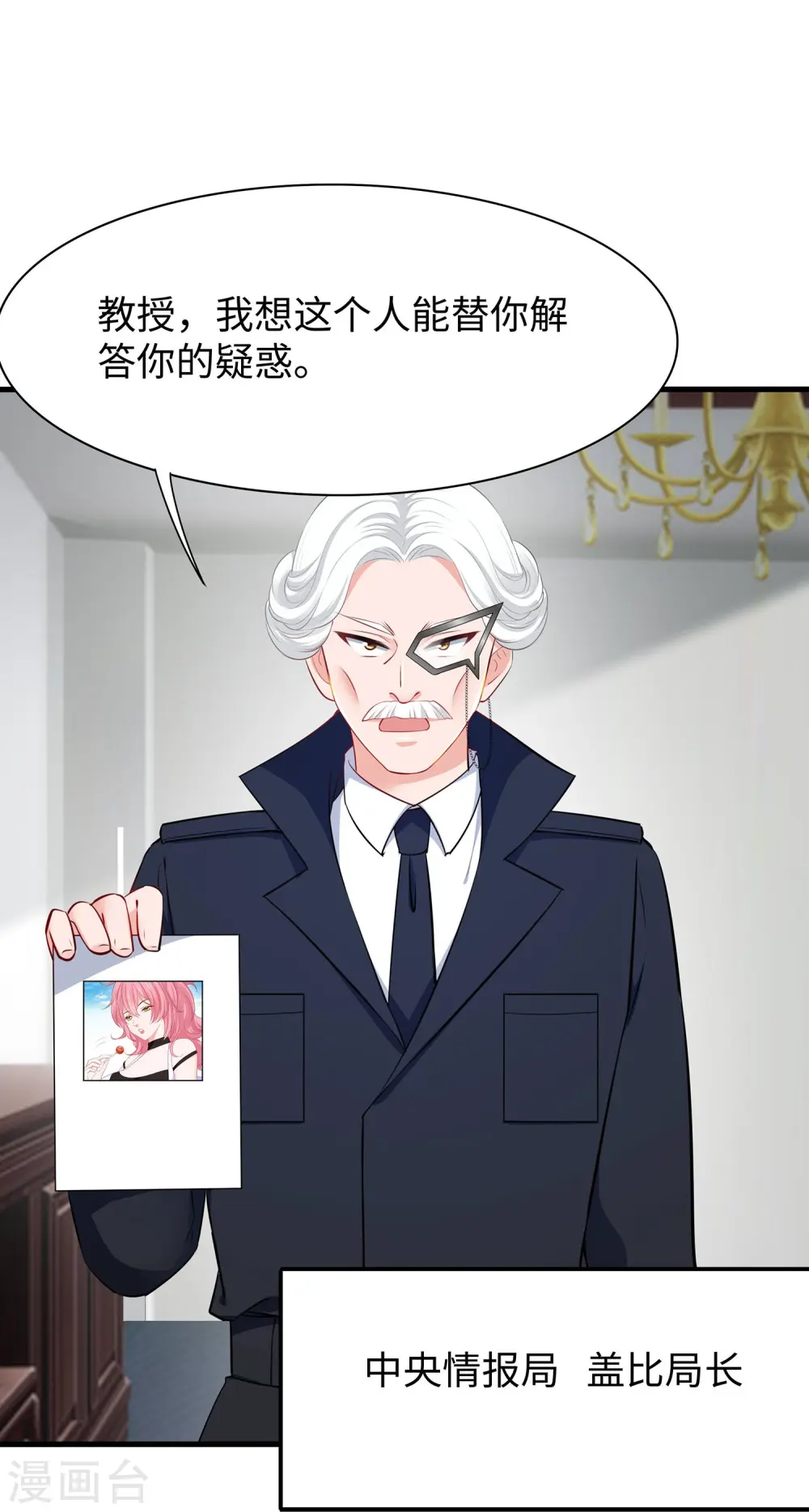 第265话 故意输掉7