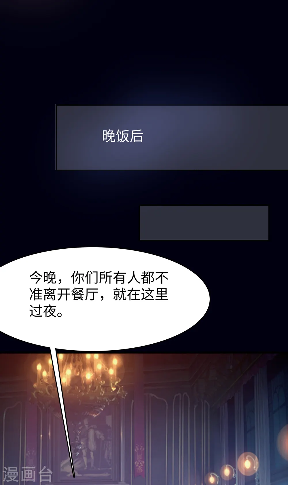 第147话 狼神的诅咒？！32