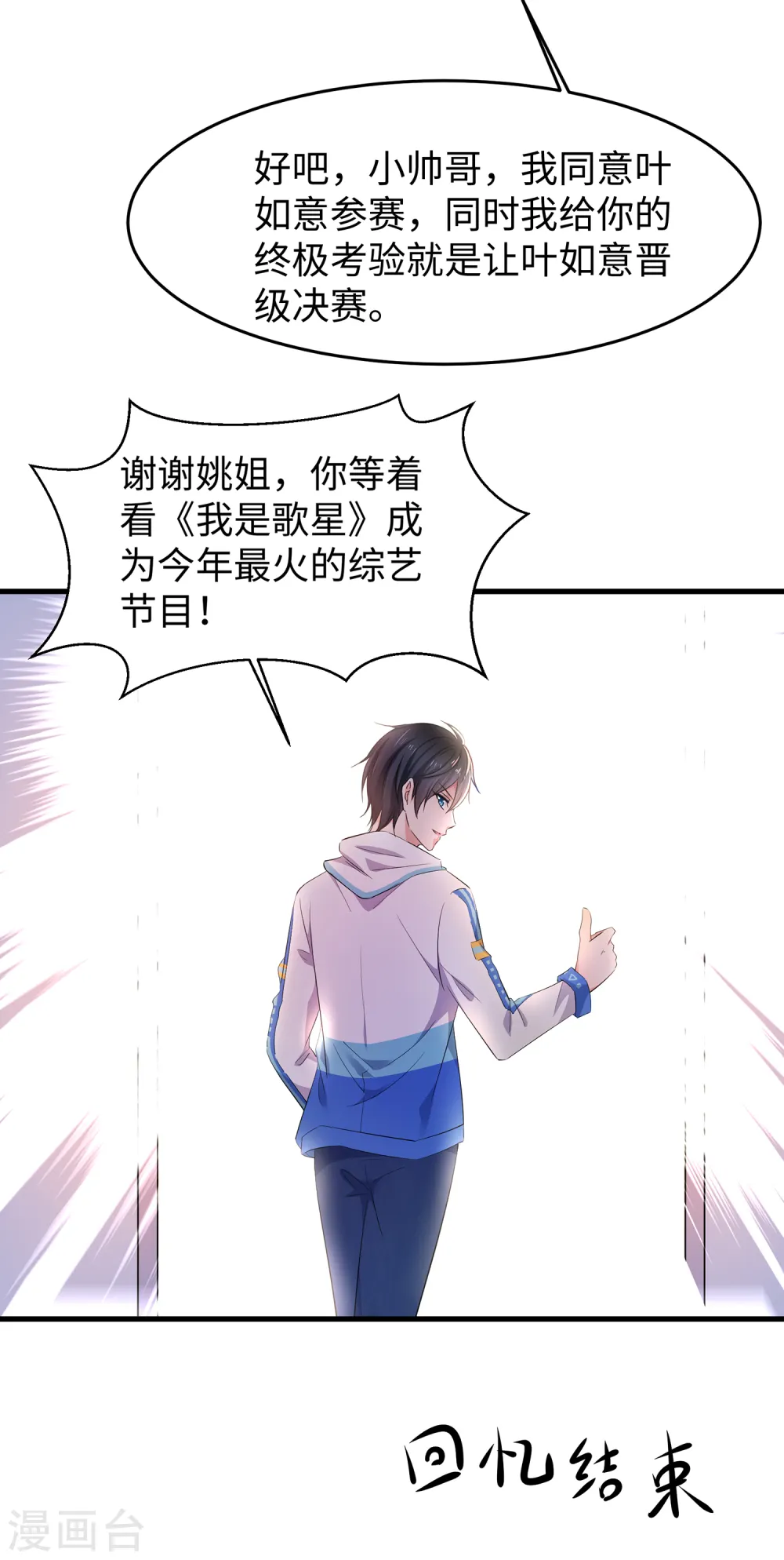 第63话 你算哪根葱？12