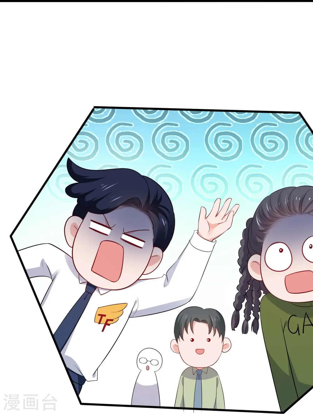 第261话 太真实了！我投钱！33
