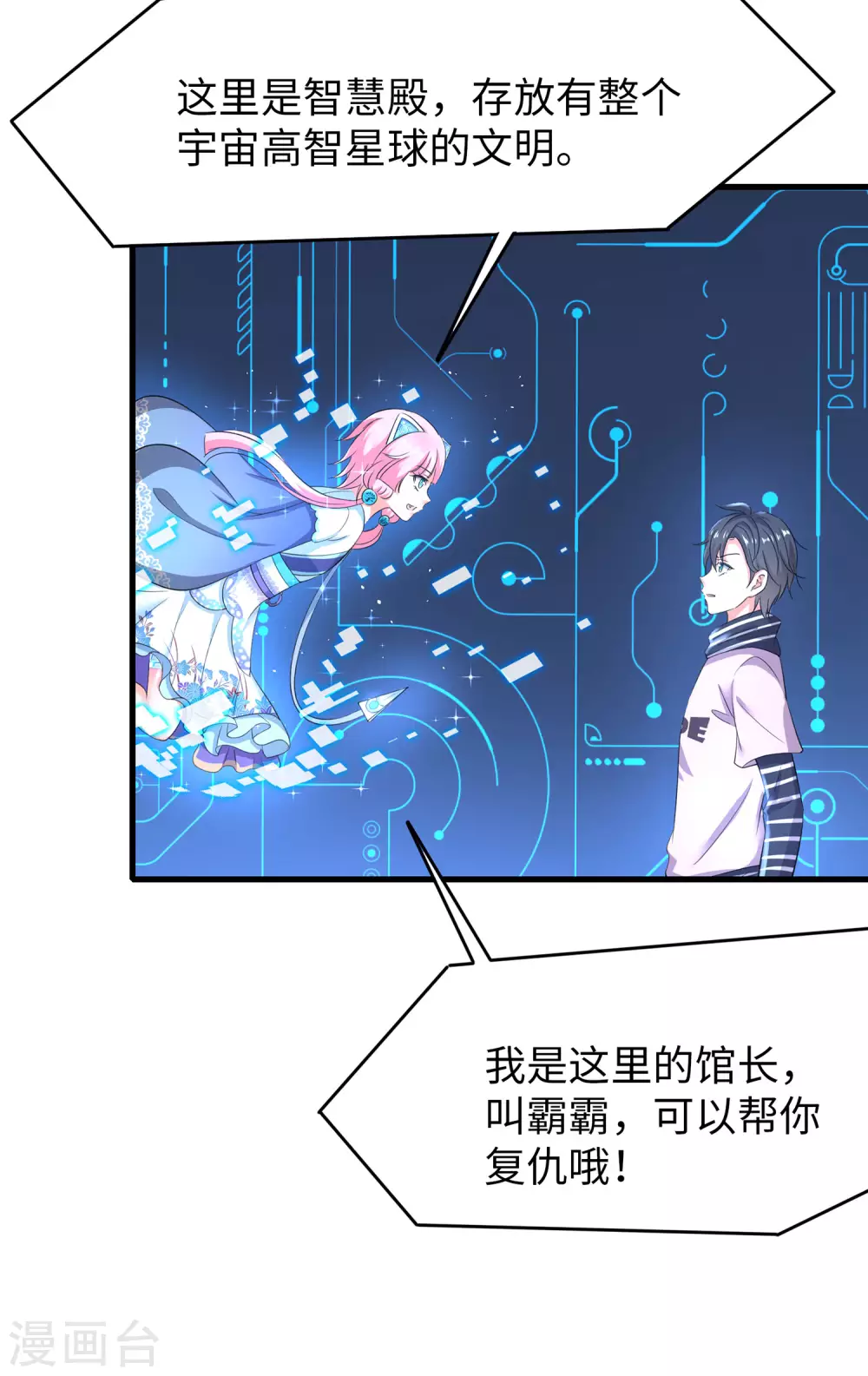 第2话 和系统娘达成共识3