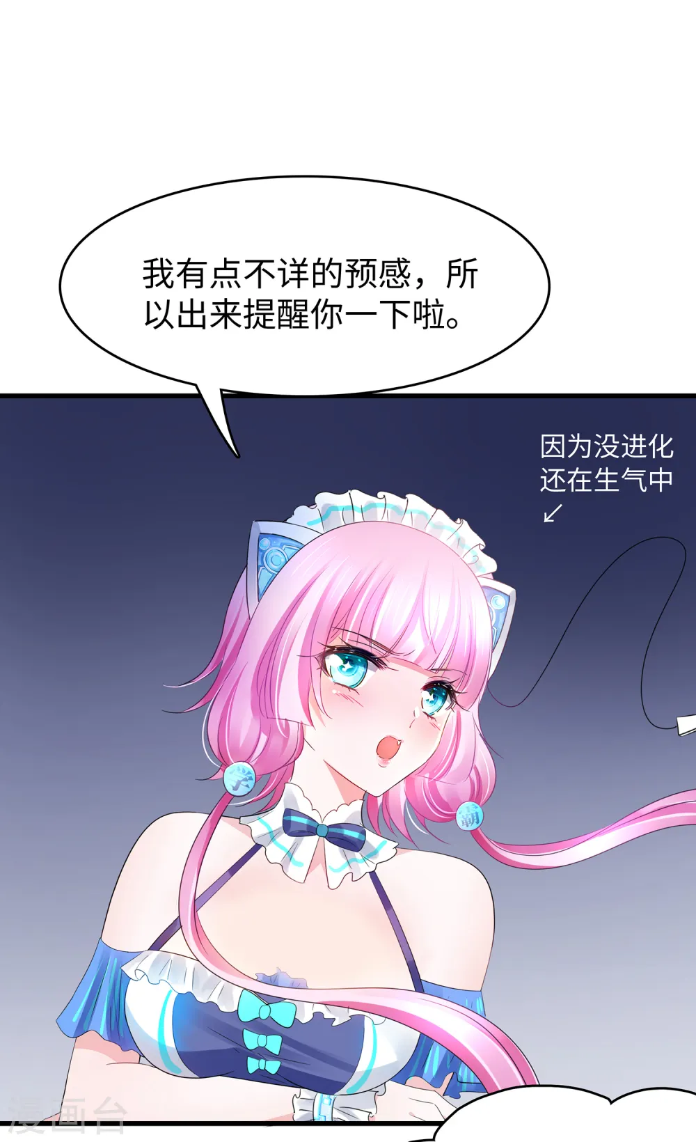 第94话 打屁股有利用提高……33