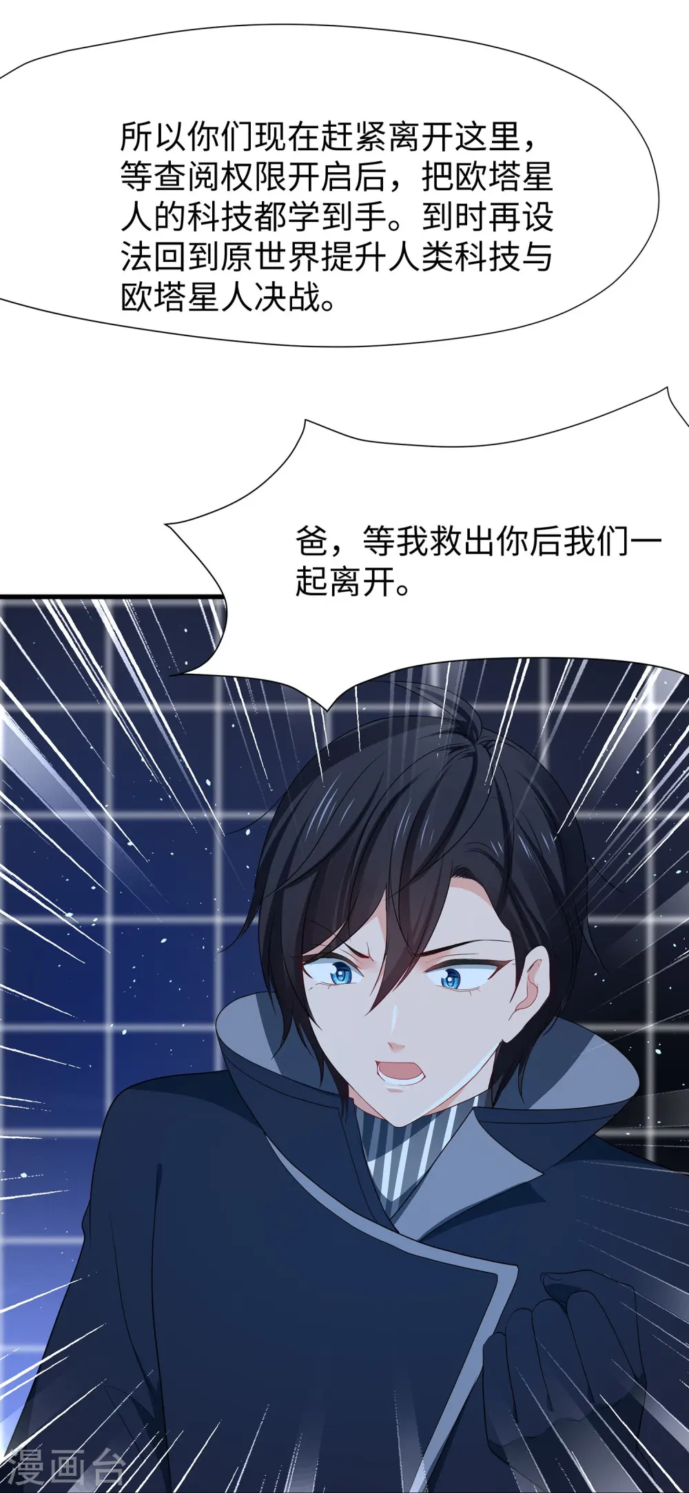 第211话 霸霸被吸了！14