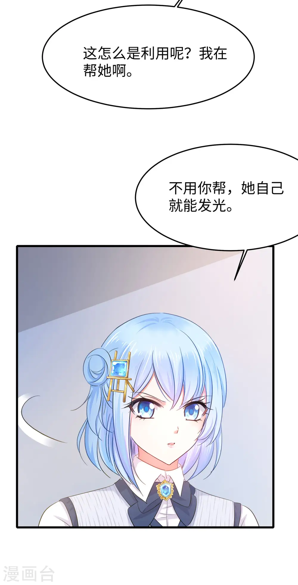 第18话 当代毕加索9