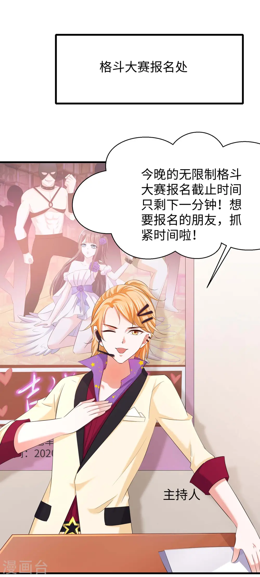 第38话 适合大胸的运动29