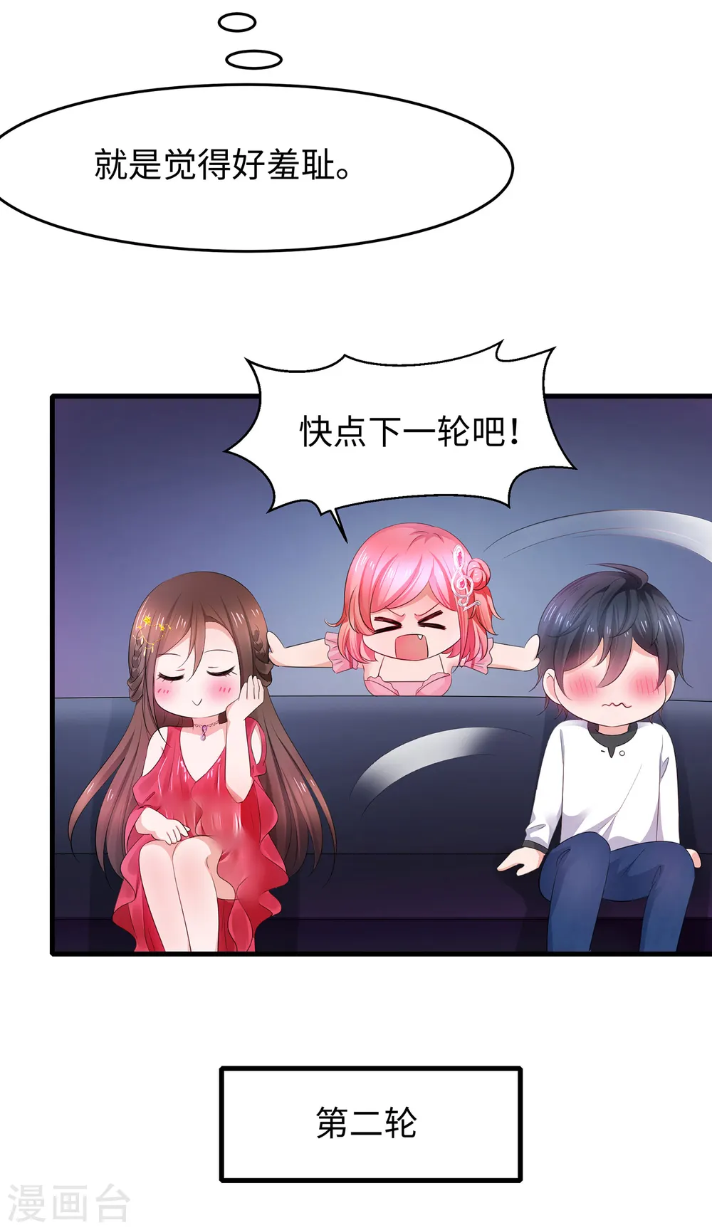 第61话 女人的战斗力好凶残15