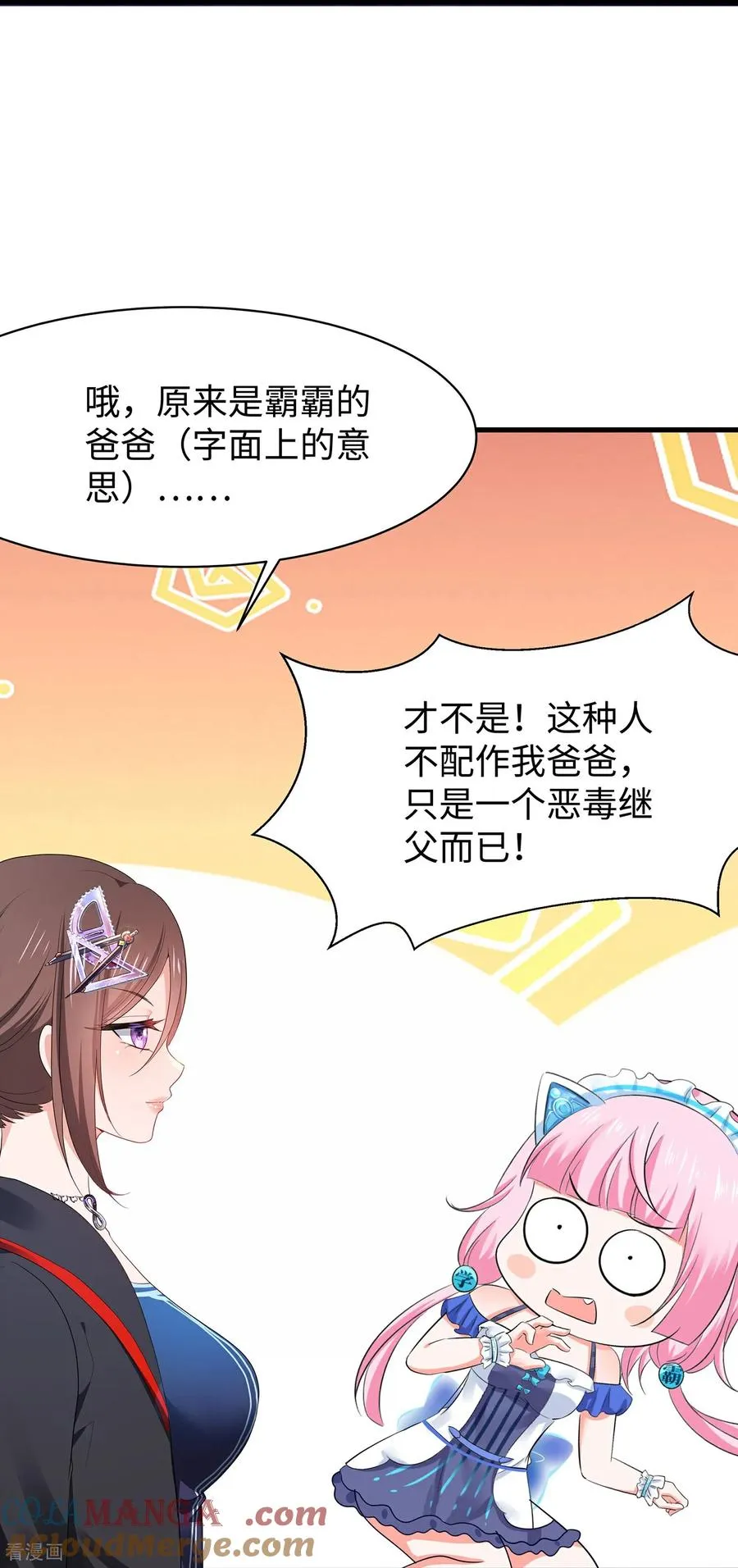 第309话 来战28