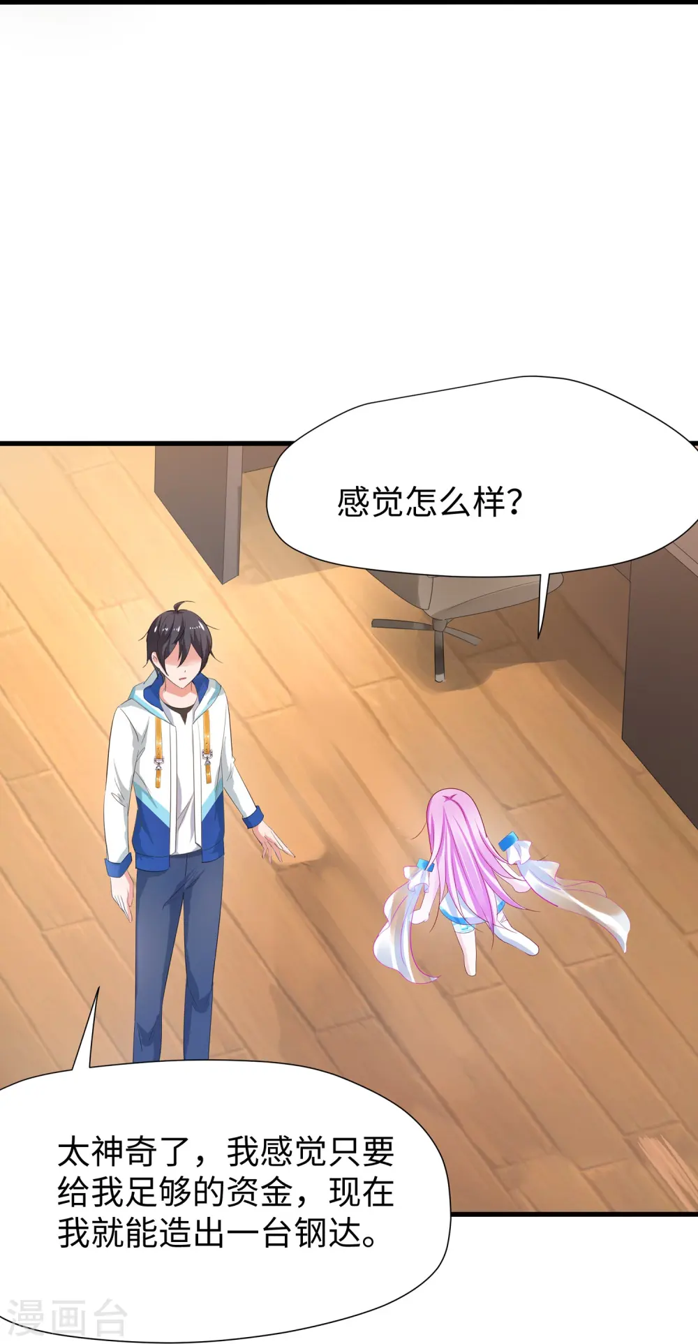 第216话 全靠校长您英明领导34
