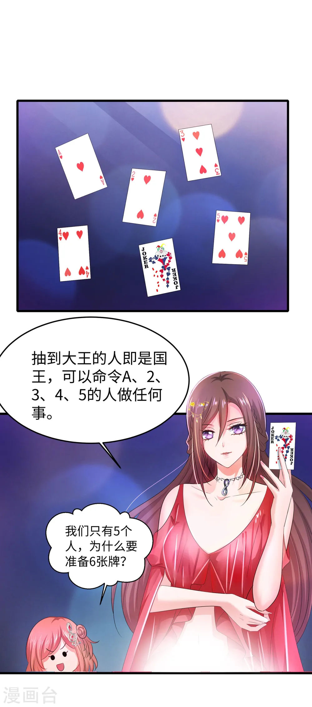 第61话 女人的战斗力好凶残6