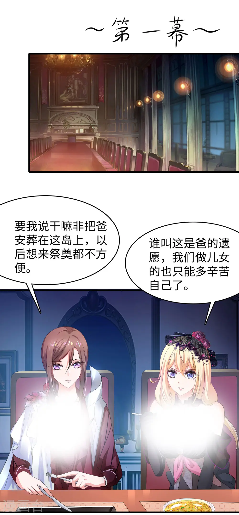第143话 真实剧本杀！21