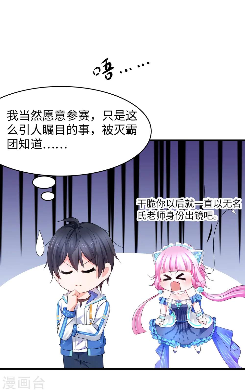 第85话 开启吊打模式16