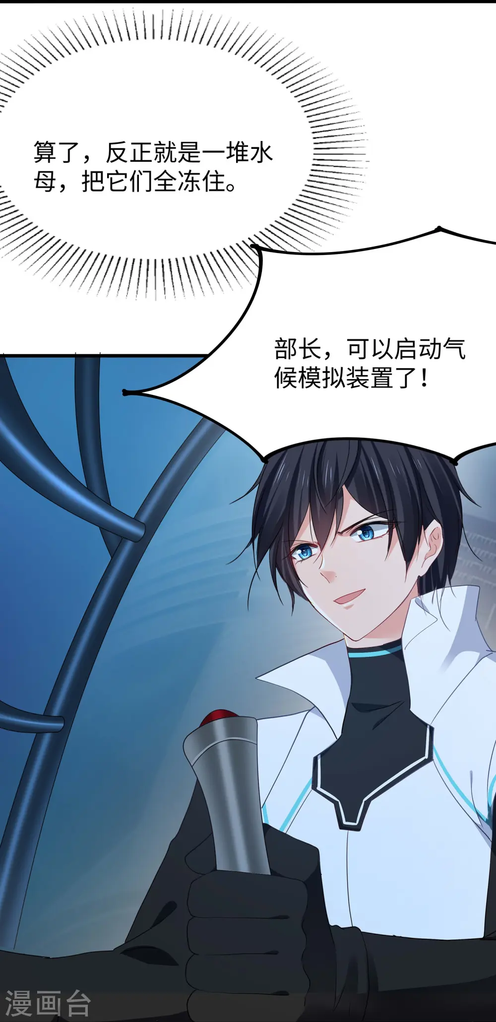 第278话 天，怎么这么冷！23