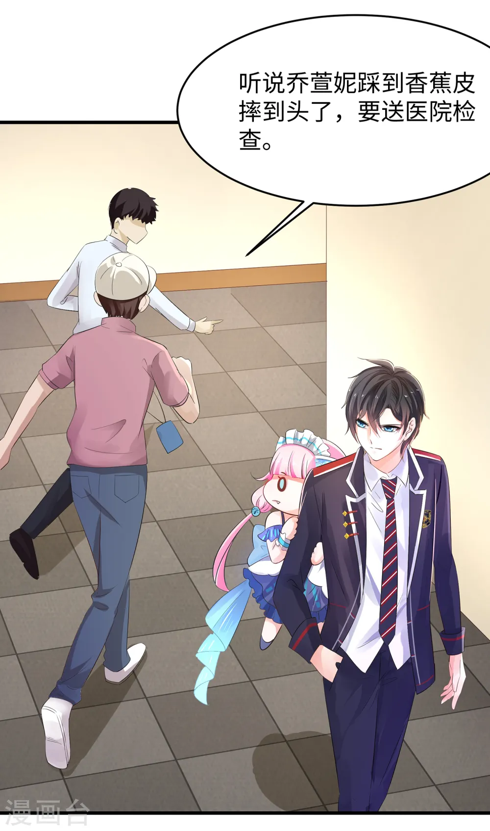 第51话 谁敢欺负我家陈晨！26