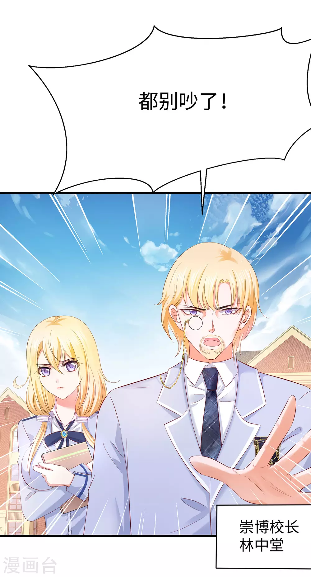 第21话 对美女也不手软9