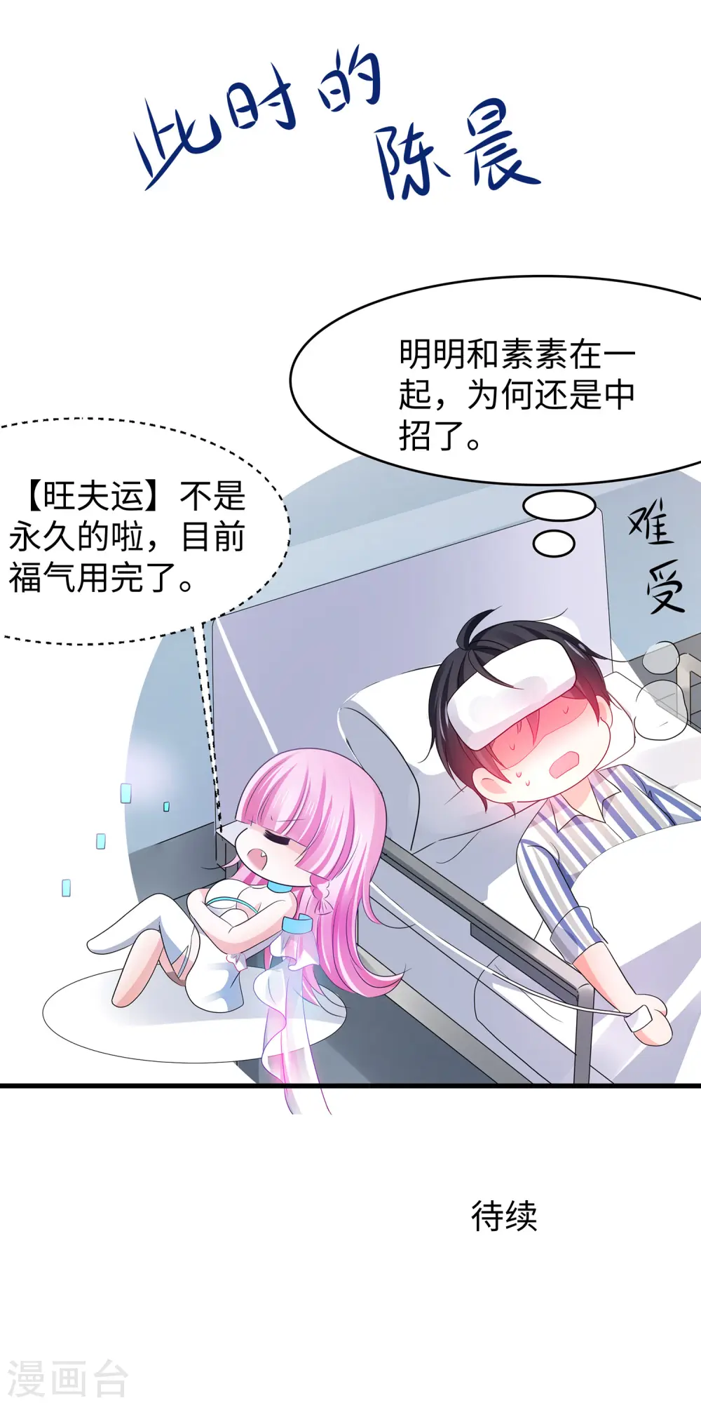 第140话 幽灵女，崛起！35