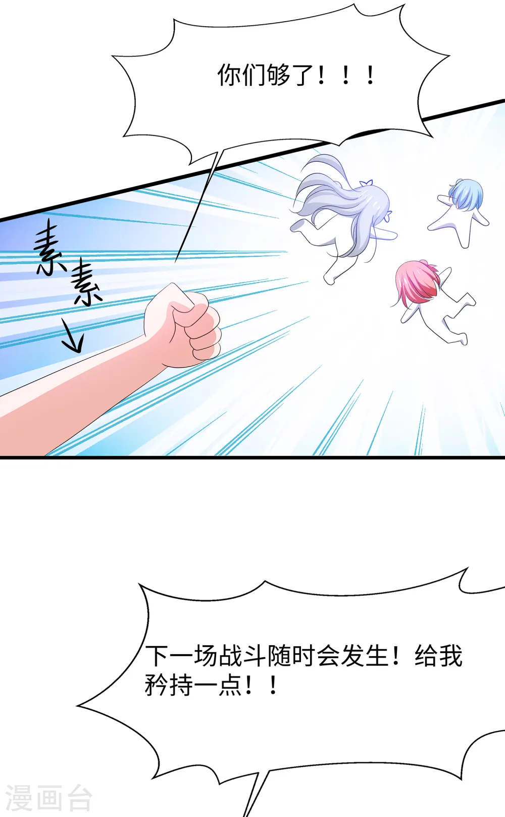 第130话 虚拟大冒险完结篇！3