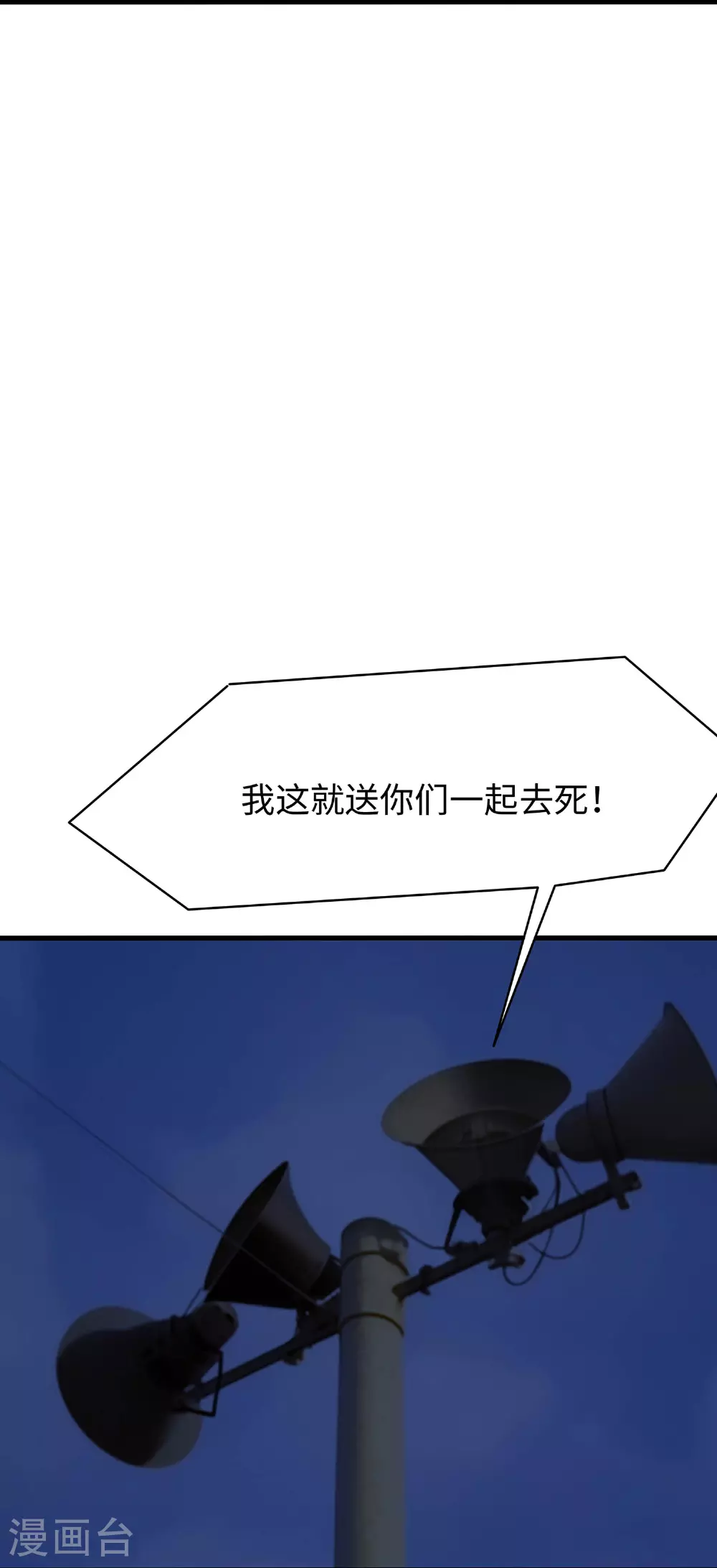 第295话 给你们报仇31