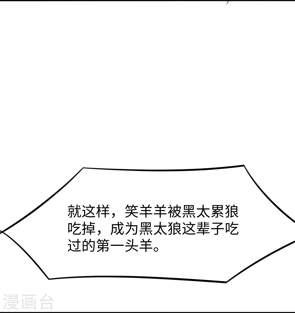 第238话 有儿童被劫持？4