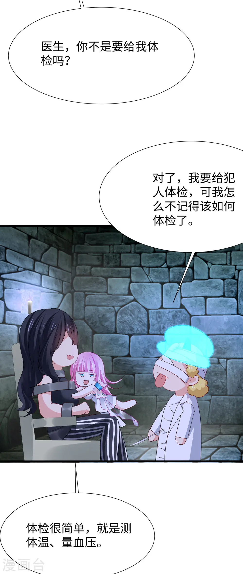 第179话 地狱即天堂？15